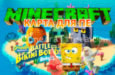 Карта Бикини Боттом для Майнкрафт ПЕ